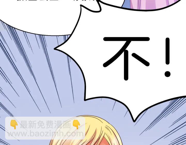 第53话 怀孕了！？(1/2)-第54话