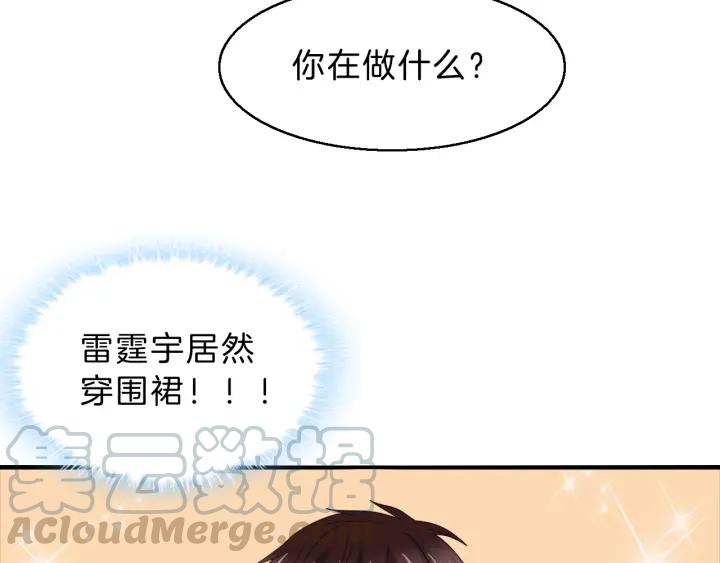 第53话 怀孕了！？(1/2)-第54话