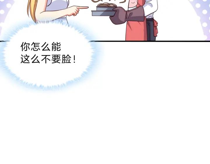 第53话 怀孕了！？(1/2)-第54话