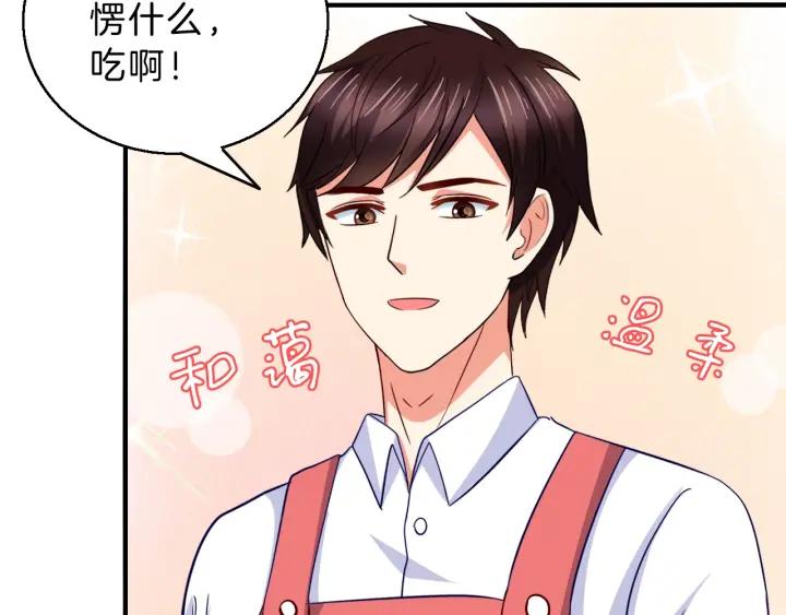 第53话 怀孕了！？(1/2)-第54话