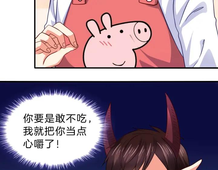 第53话 怀孕了！？(1/2)-第54话