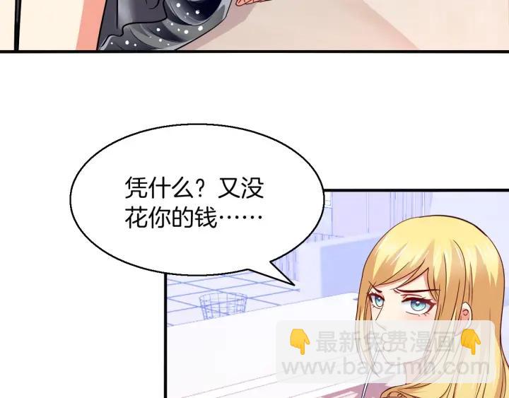 第55话 老婆别跑！(1/2)-第56话