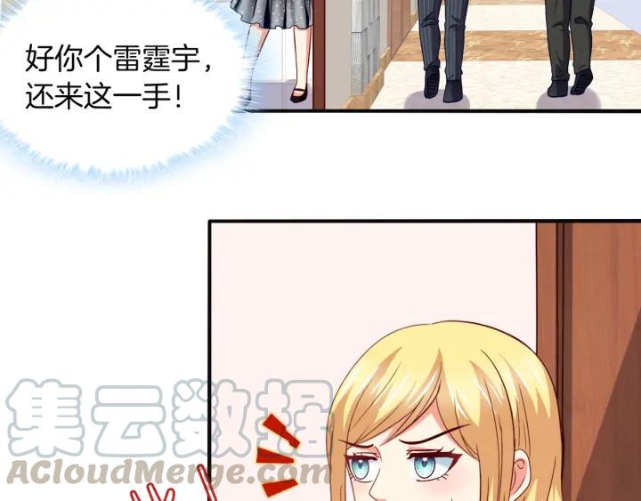 第55话 老婆别跑！(1/2)-第56话