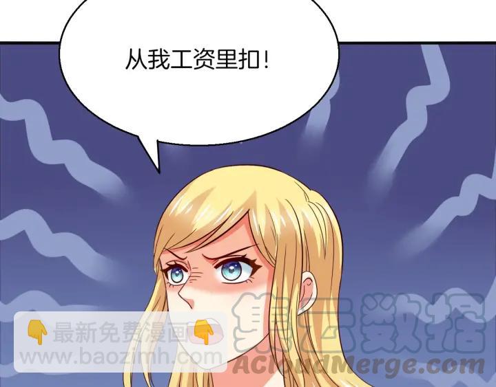 第55话 老婆别跑！(1/2)-第56话