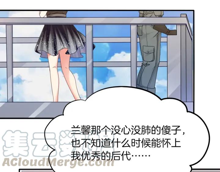 第55话 老婆别跑！(1/2)-第56话