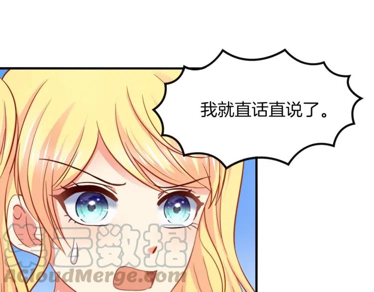 第57话 抢男友(1/2)-第58话