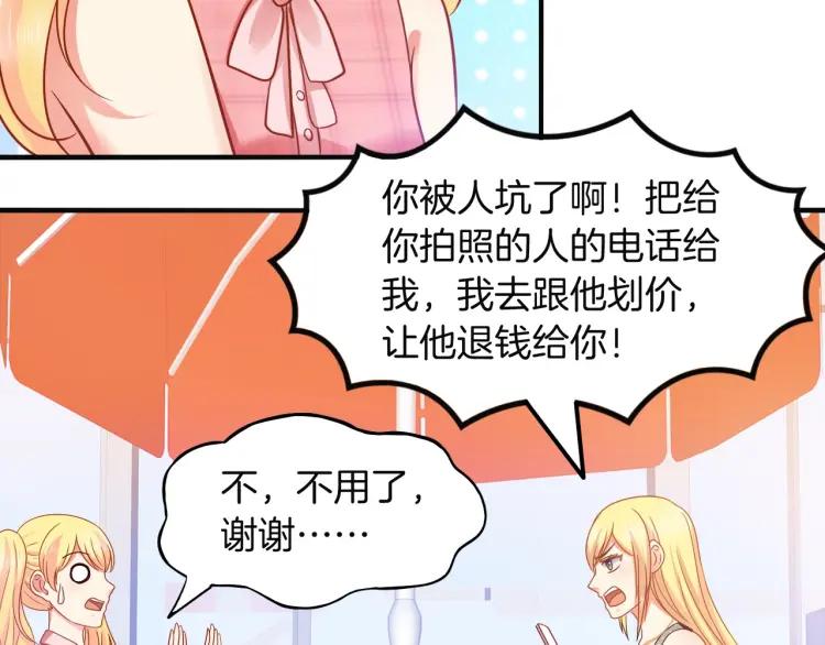 第57话 抢男友(1/2)-第58话