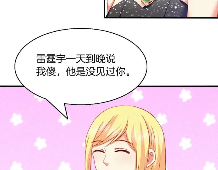 第57话 抢男友(1/2)-第58话