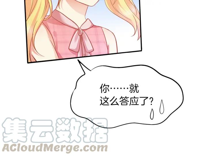 第57话 抢男友(1/2)-第58话