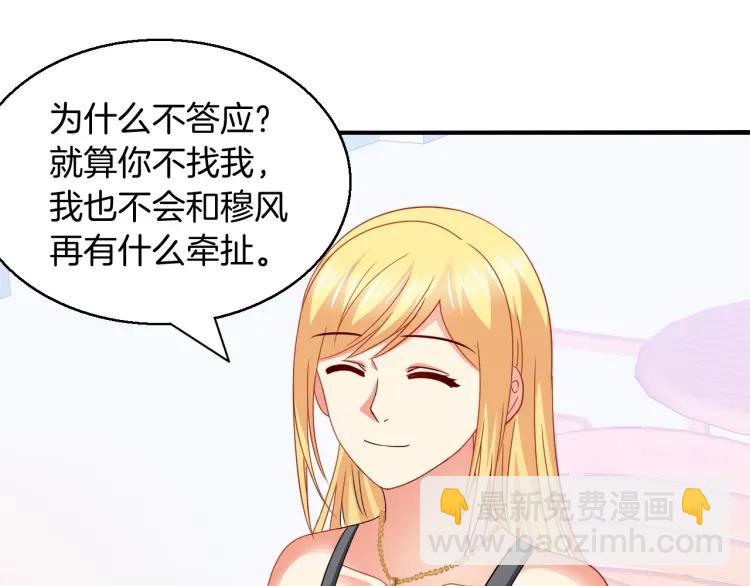 第57话 抢男友(1/2)-第58话
