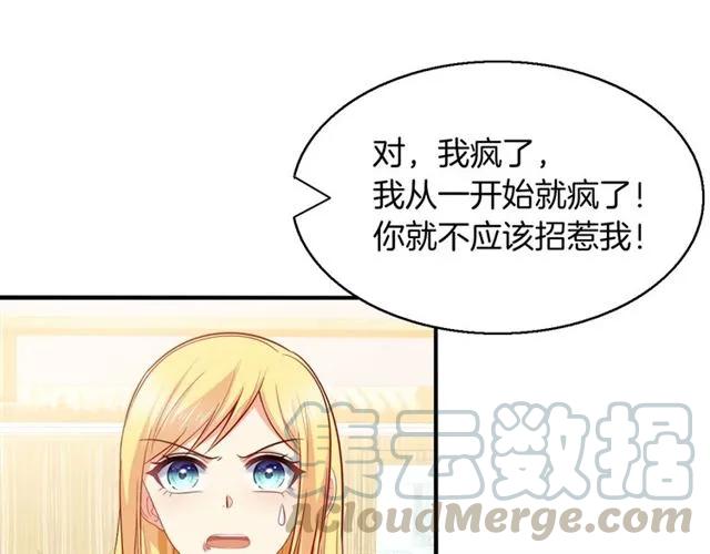 第61话 你只能属于我！(1/2)-第62话