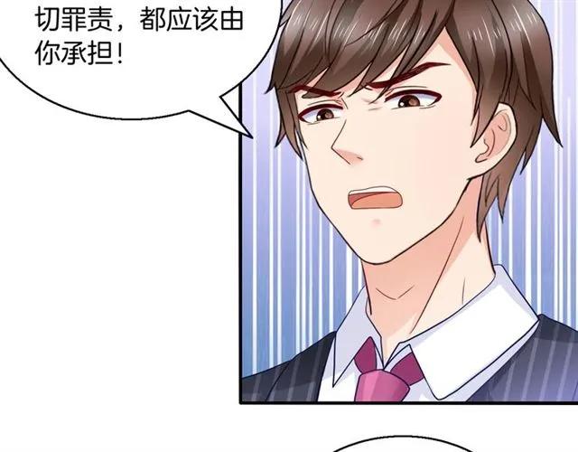 第61话 你只能属于我！(1/2)-第62话