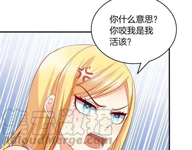 第61话 你只能属于我！(1/2)-第62话