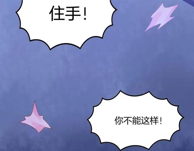 第61话 你只能属于我！(1/2)-第62话