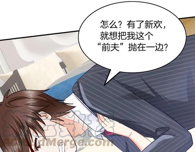 第61话 你只能属于我！(1/2)-第62话