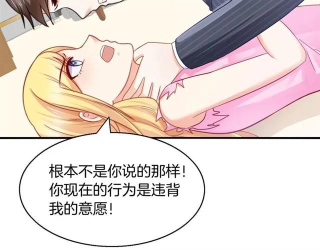 第61话 你只能属于我！(1/2)-第62话