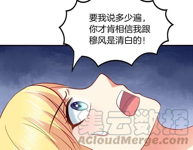 第61话 你只能属于我！(1/2)-第62话