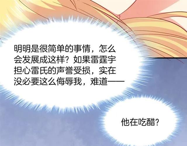 第61话 你只能属于我！(1/2)-第62话