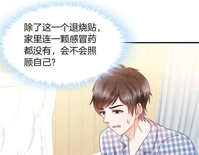 第63话  买药受伤？(1/2)-第64话