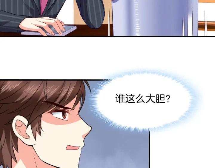 第65话 总裁在撒娇？！(1/2)-第66话