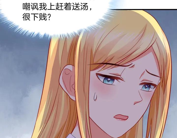 第65话 总裁在撒娇？！(1/2)-第66话