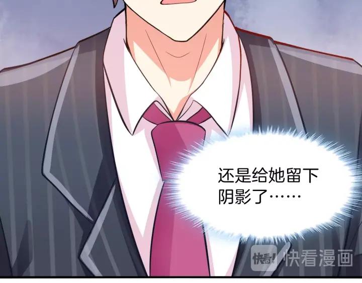 第65话 总裁在撒娇？！(1/2)-第66话