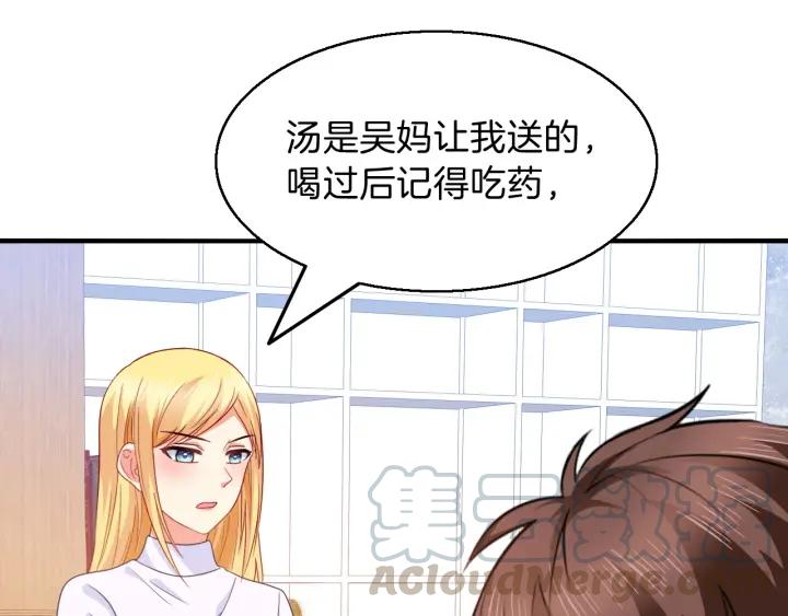 第65话 总裁在撒娇？！(1/2)-第66话