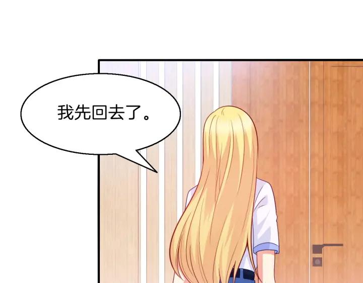第65话 总裁在撒娇？！(1/2)-第66话