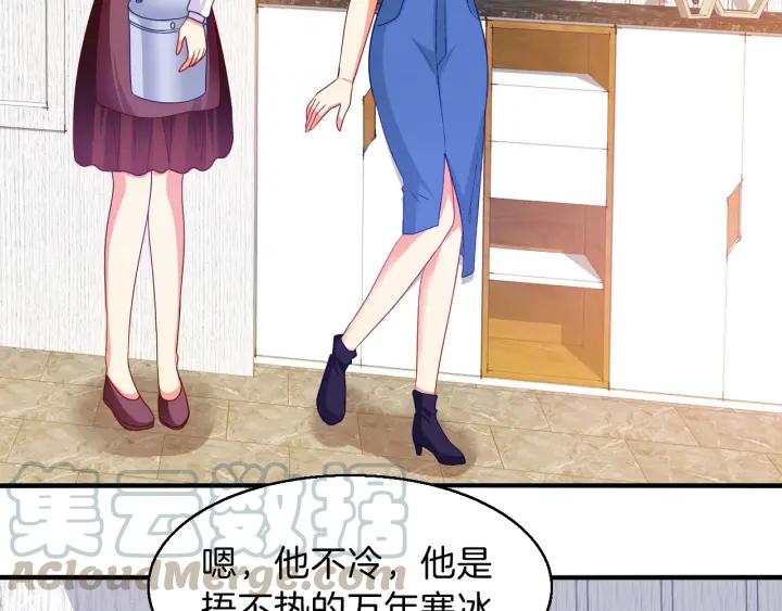 第65话 总裁在撒娇？！(1/2)-第66话
