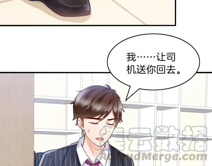 第65话 总裁在撒娇？！(1/2)-第66话