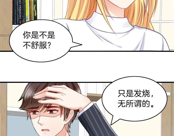 第65话 总裁在撒娇？！(1/2)-第66话