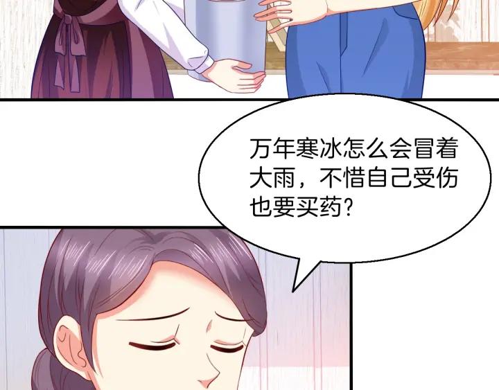 第65话 总裁在撒娇？！(1/2)-第66话
