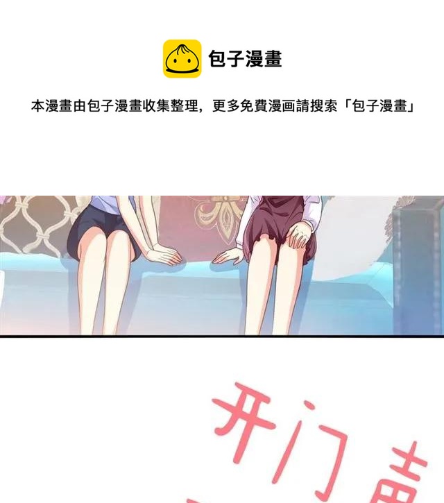 第67话  间接接吻？(1/2)-第68话