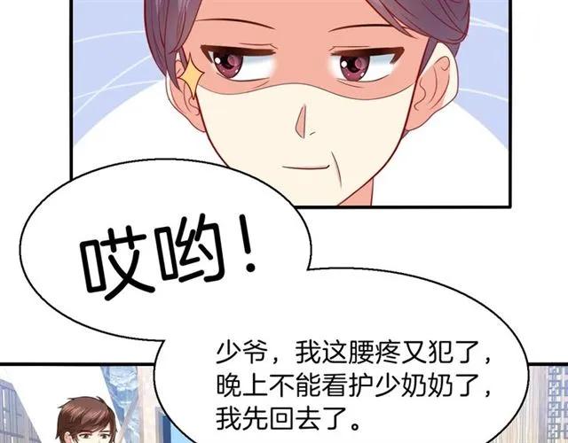 第67话  间接接吻？(1/2)-第68话