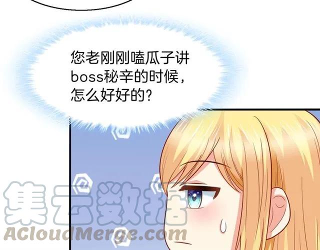 第67话  间接接吻？(1/2)-第68话