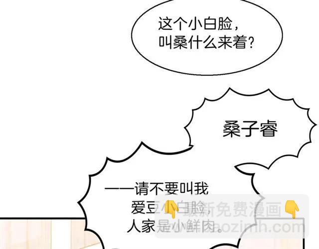 第67话  间接接吻？(1/2)-第68话
