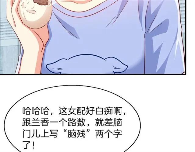第67话  间接接吻？(1/2)-第68话