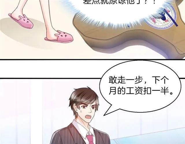 第67话  间接接吻？(1/2)-第68话