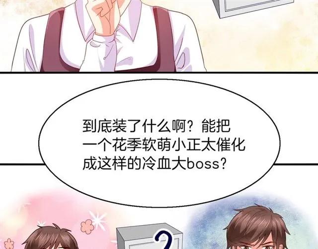 第67话  间接接吻？(1/2)-第68话