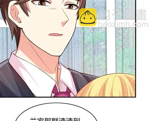 第69话  总裁的男友力(1/2)-第70话