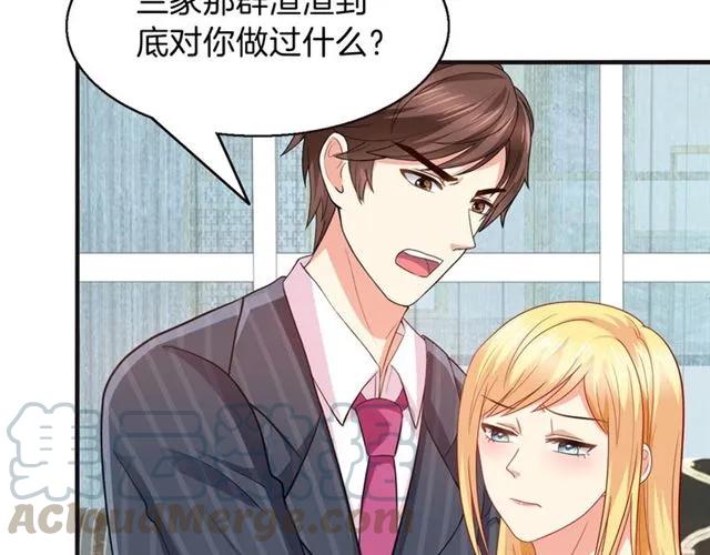 第69话  总裁的男友力(1/2)-第70话