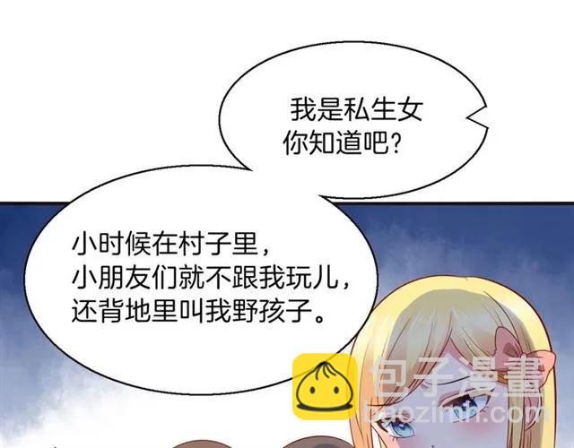 第69话  总裁的男友力(1/2)-第70话