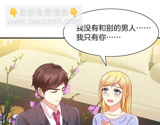 第69话  总裁的男友力(1/2)-第70话