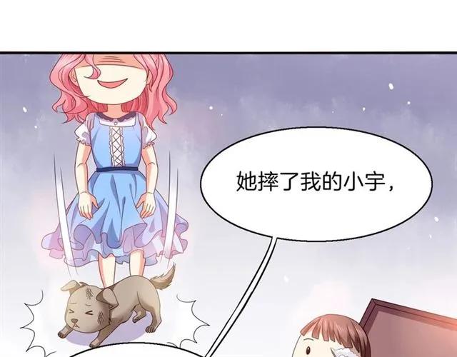 第69话  总裁的男友力(1/2)-第70话