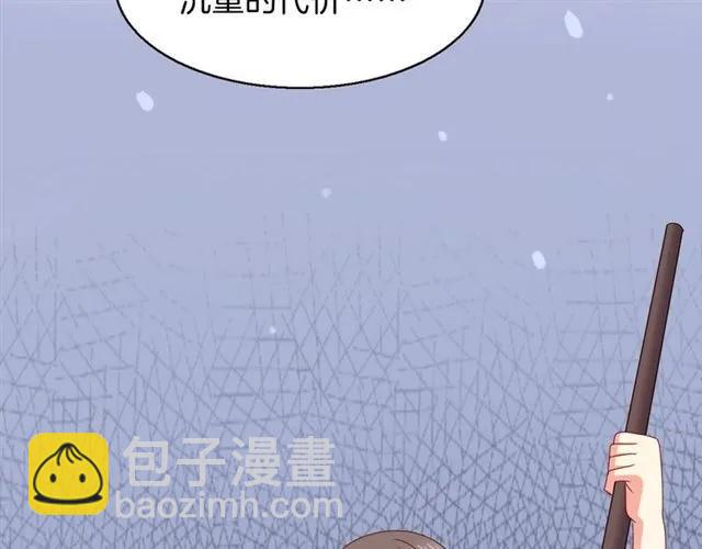第69话  总裁的男友力(1/2)-第70话