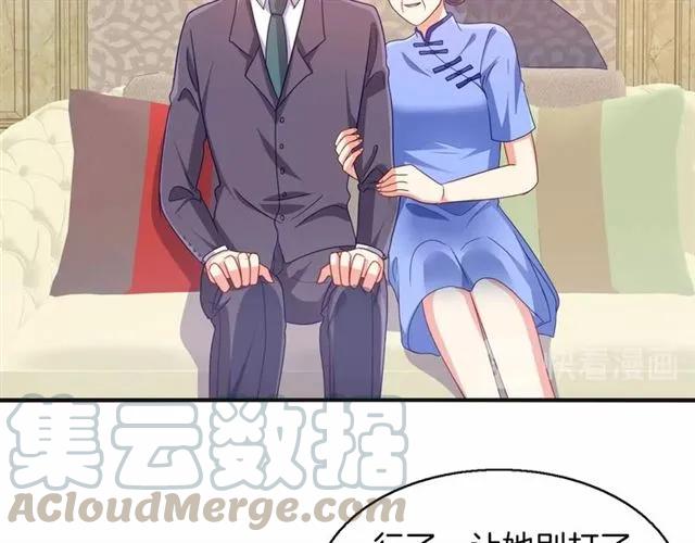 第69话  总裁的男友力(1/2)-第70话