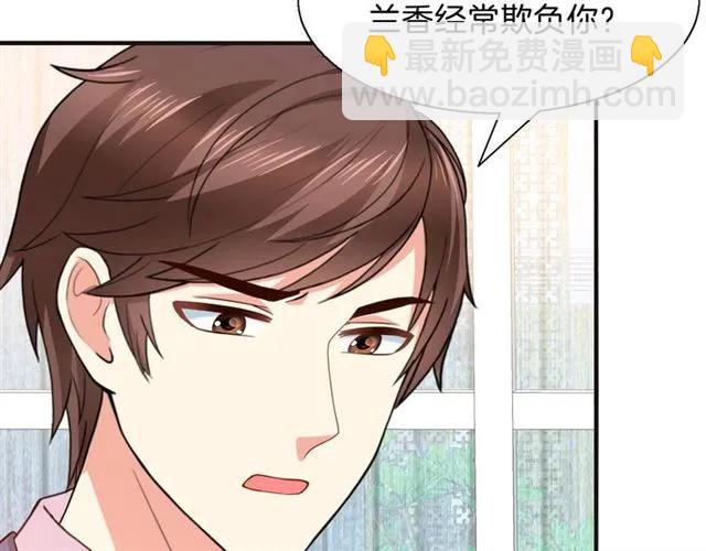 第69话  总裁的男友力(1/2)-第70话