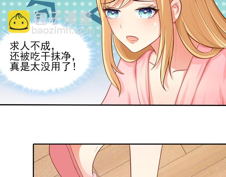 第7话 你就束手就擒吧！(1/2)-第8话