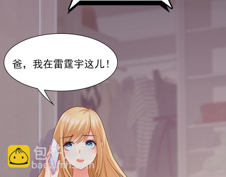 第7话 你就束手就擒吧！(1/2)-第8话