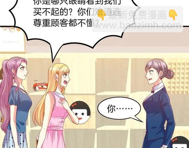 第71话 敢欺负我的人？(1/2)-第72话